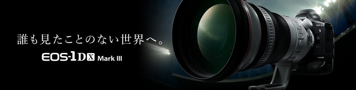 Canon EOS-1D X Mark IIIの画像
