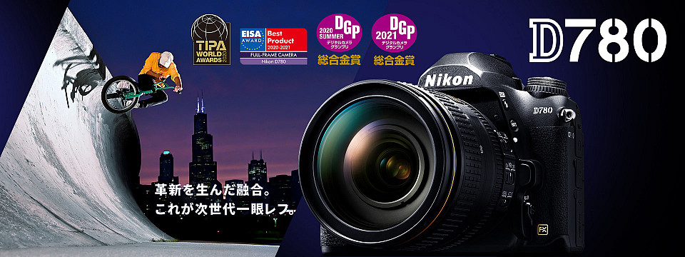 Nikon D780の画像