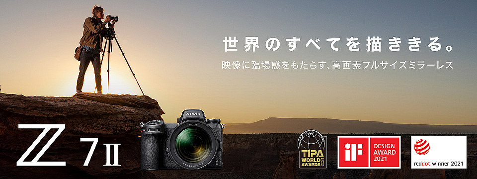 Nikon Z7llの画像