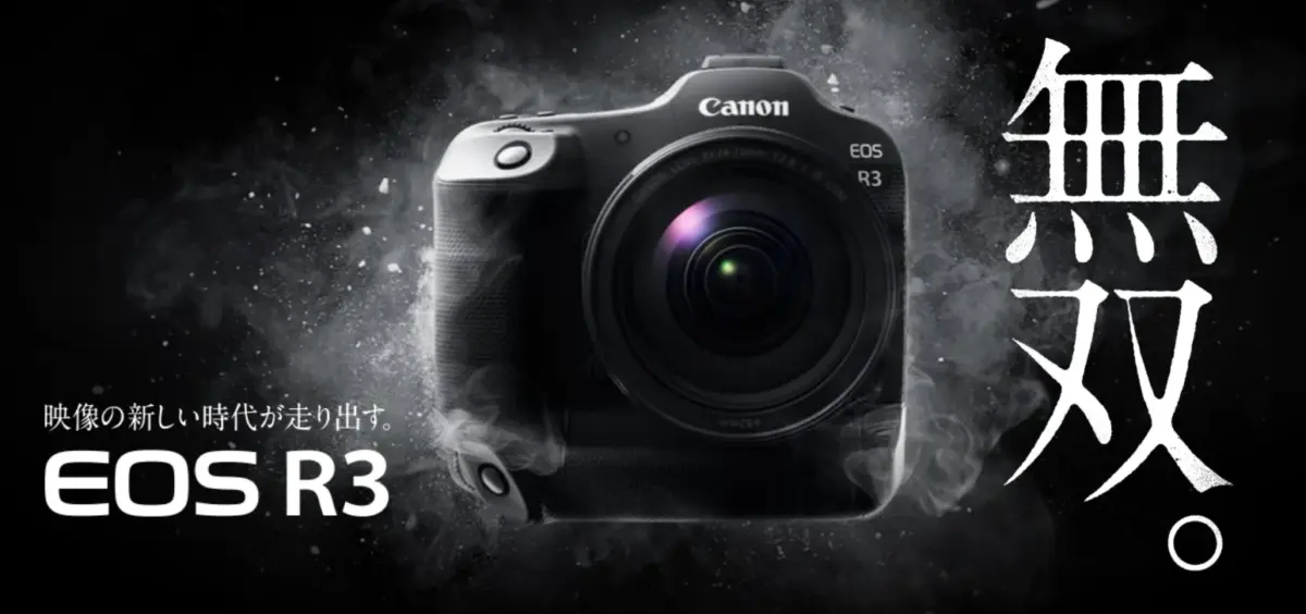 Canon EOS R3の画像