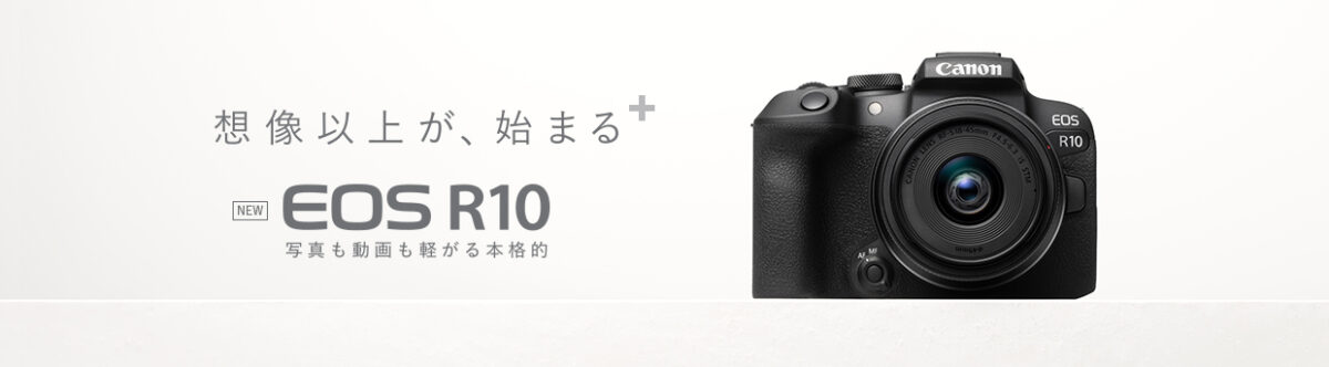 Canon EOS R10の画像